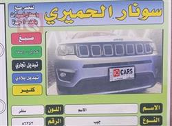 جيب كومباس